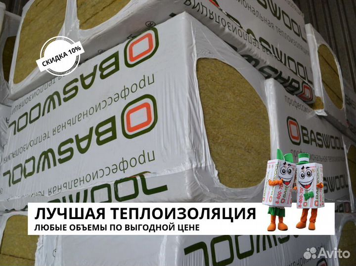 Утеплитель Басвул Кнауф Урса