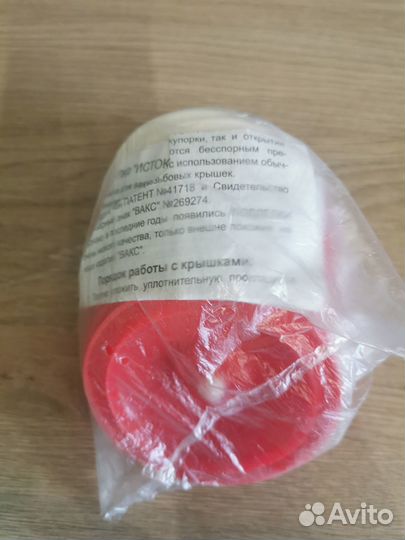 Крышка вакуумная для консер-ния квк-82Р 7шт крас