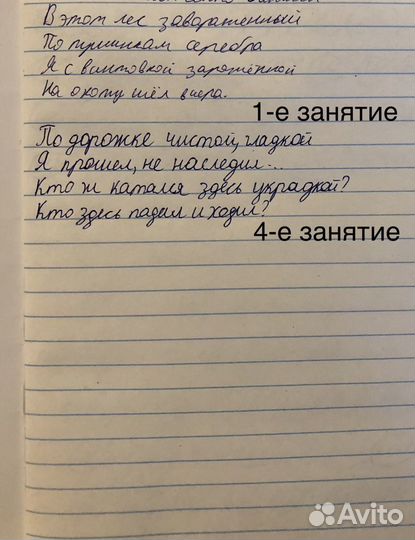 Уроки каллиграфии и русского языка для детей