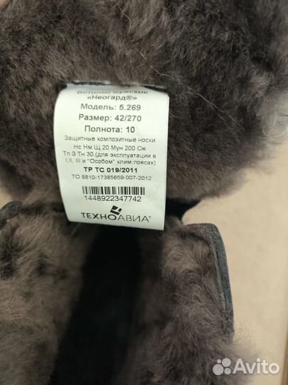 Ботинки мужские зимние 42 размер