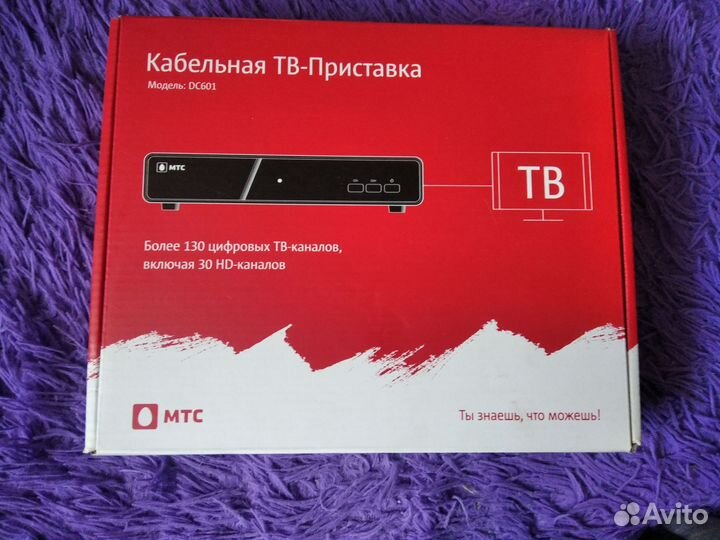 Приставка для телевизора МТС б/у