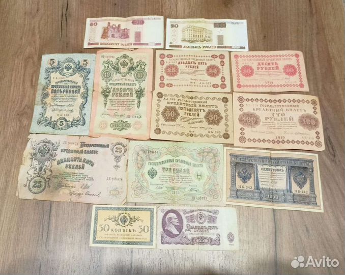 Денежные купюры с 1898