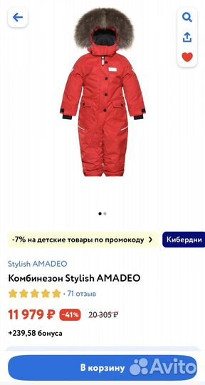 Комбинезон stylish amadeo