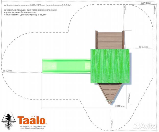 Детская игровая конструкция Taalo Серия B модель 1