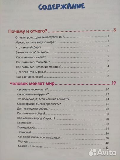 Энциклопедия для малышей. Ульева