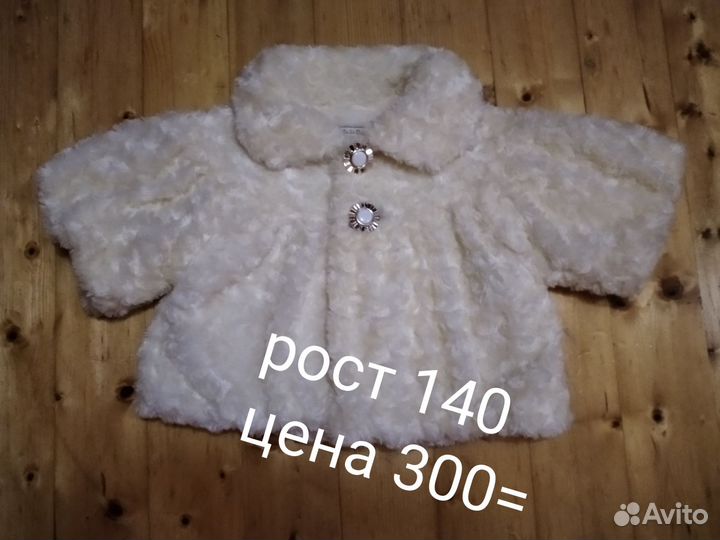 Болеро для девочки