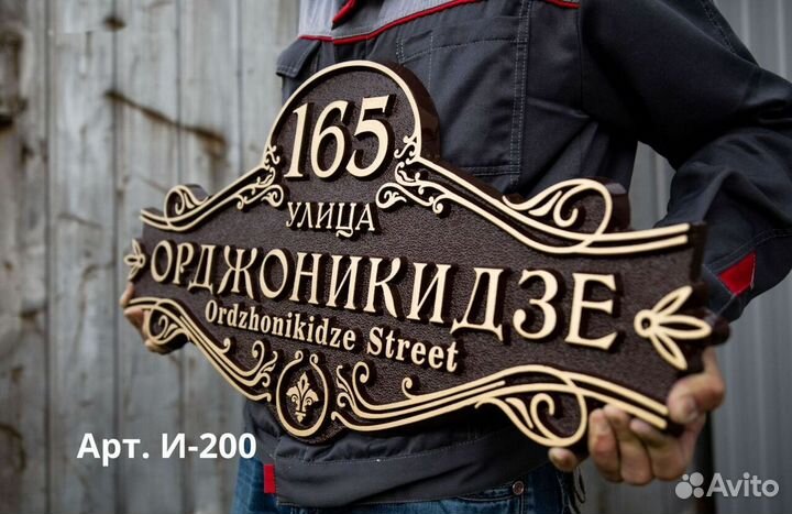 Адресные таблички из металла