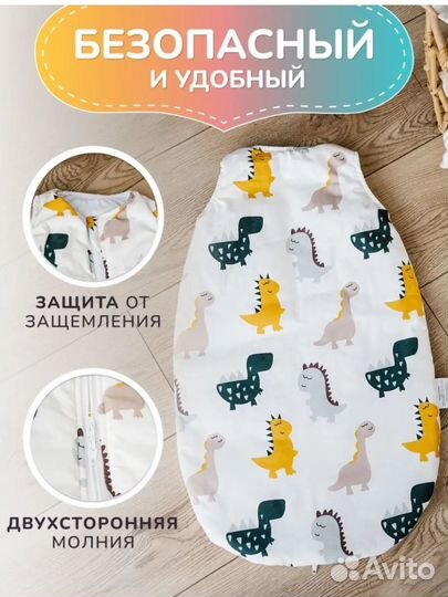 Спальный мешок детский 68 размер