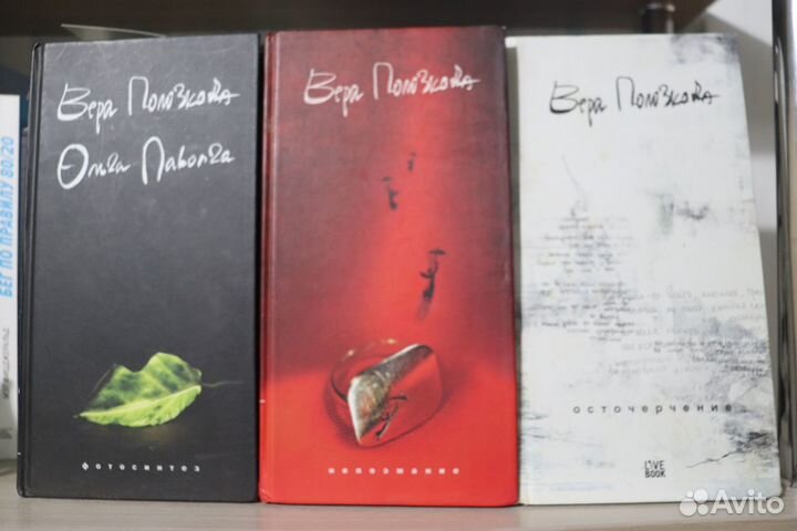 3 книги Веры Полозковой