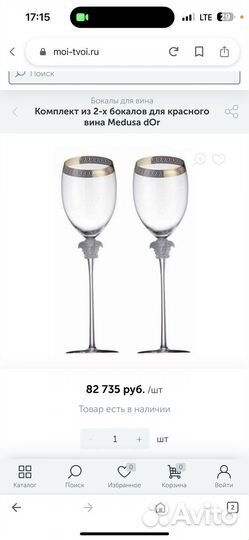 Бокалы для красного вина Rosenthal Versace Золотая