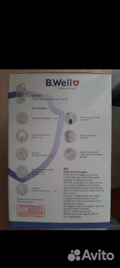 Ирригатор новый стационарный