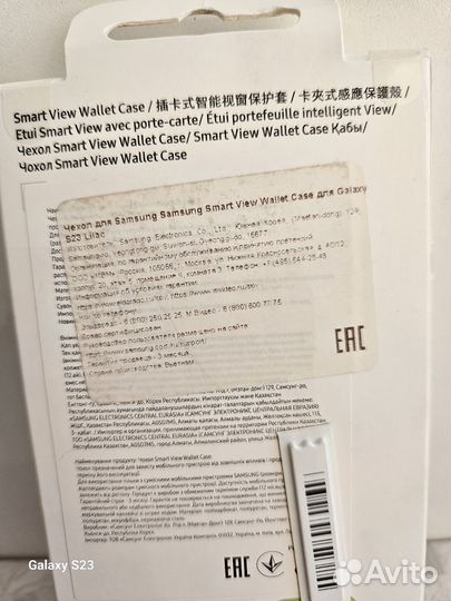 Чехол Samsung SMART View Wallet Case S23 Lilac