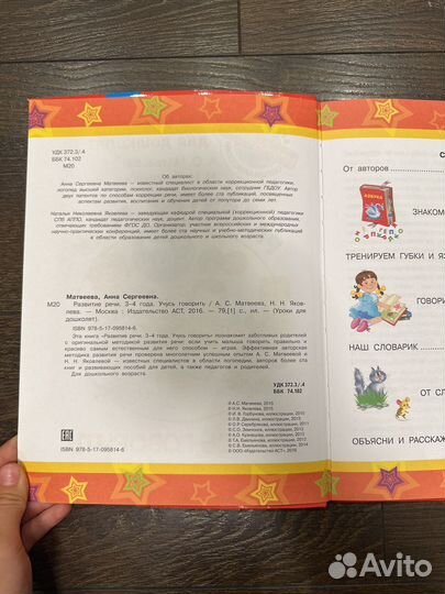 Книжки для малышей