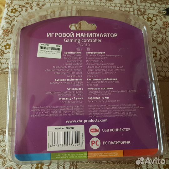 Игровой манипулятор новый