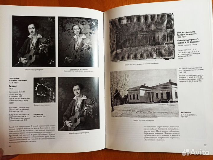 Побеждая время: Реставрация в Русском музее