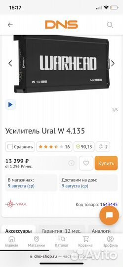 Усилитель
