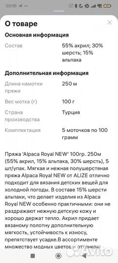 Alize Alpaca Royal 152