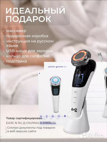 Микротоковый массажер
