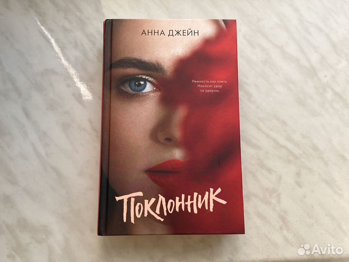 Книги анны джейн