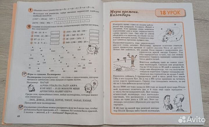 Учебник Математика 3 класс Петерсон, 2 часть