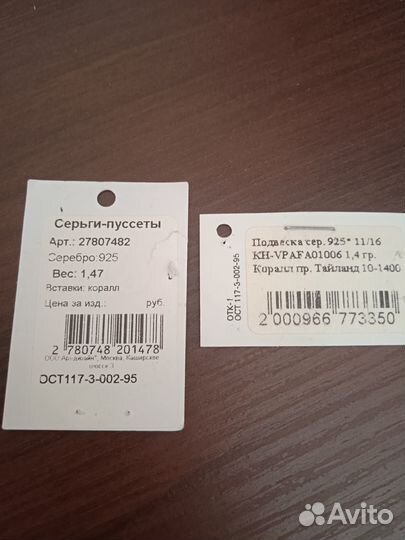 Серебряный комплект с натуральным кораллом