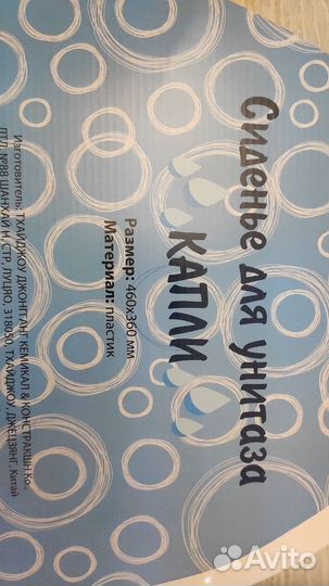 Крышка для унитаза новая