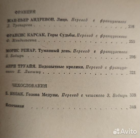 Сборники фантастики 