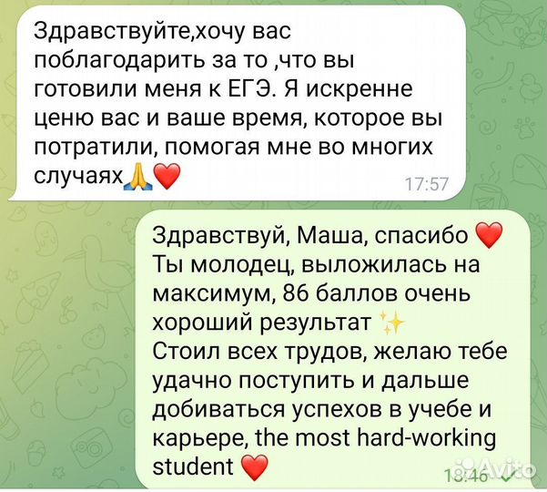 Онлайн репетитор по английскому языку подготовка к