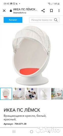 Вращающееся кресло IKEA новое
