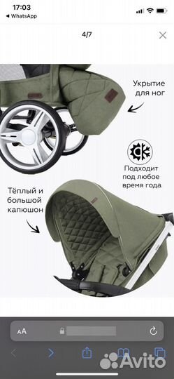 Коляска детская