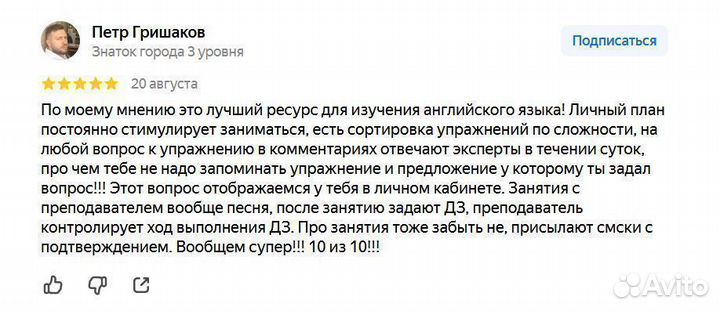 Репетитор по английскому языку