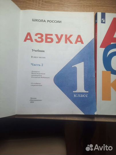 Азбука 1 класс горецкий
