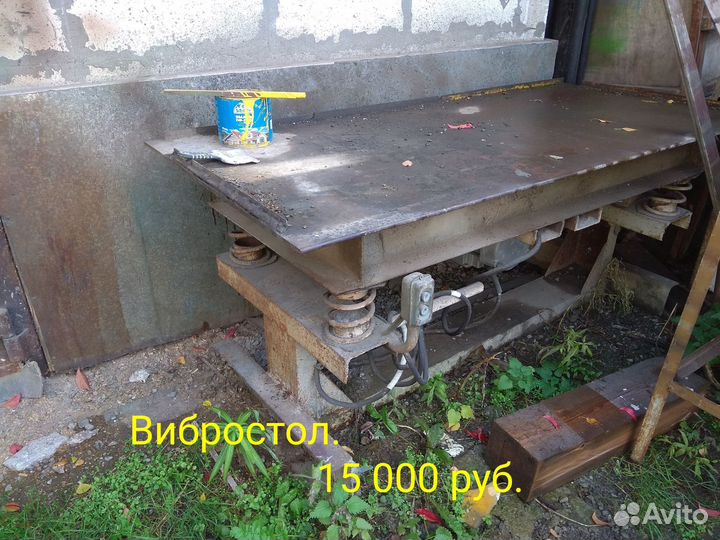 Вибростол