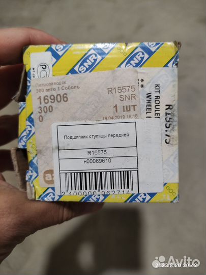 Подшипник передний ступичный с магнитным кольцом