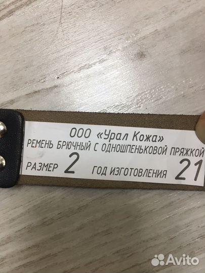 Ремень кожаный