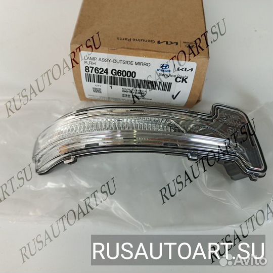 Поворотник бокового зеркала1417