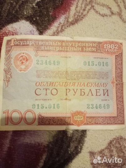 Облигация