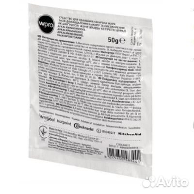 Средство для удаления накипи и жира Professional W