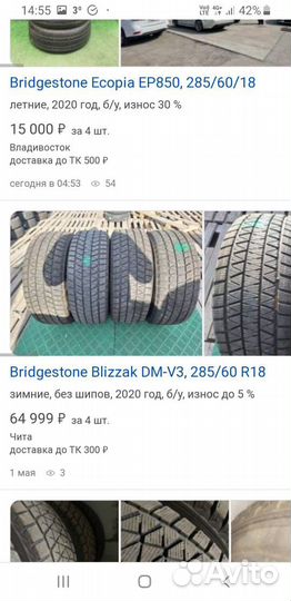Bridgestone Blizzak DM-V3 285/60 R18