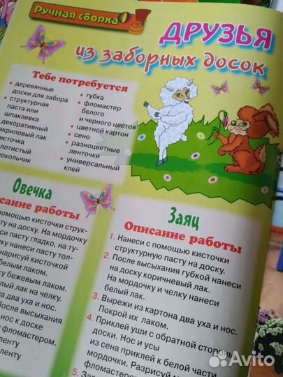 Коллекция идей, журналы