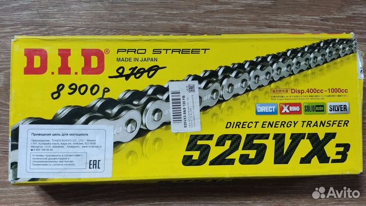 Цепь приводная мото DID 525 VX3 X-ring 120 звеньев