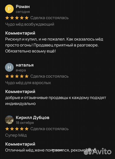 Чудо- мед с калганом 100 мл