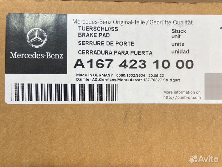 Диск тормозной задний Mercedes-Benz A1674231000