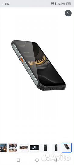 OUKITEL WP22, 8/256 ГБ