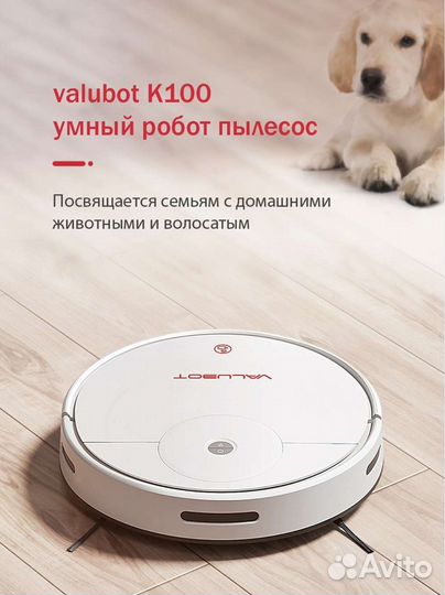 Робот пылесос