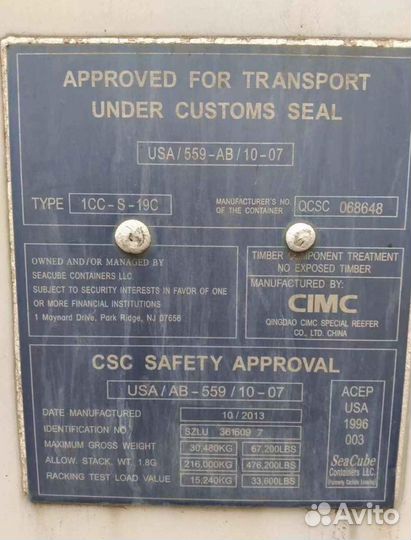 Морской контейнер 20 футов