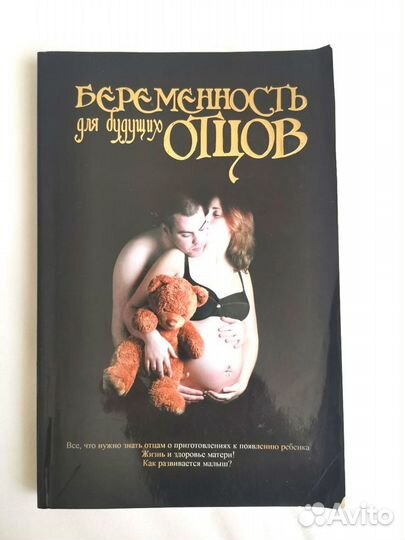 Книги, беременность, роды, ваш малыш