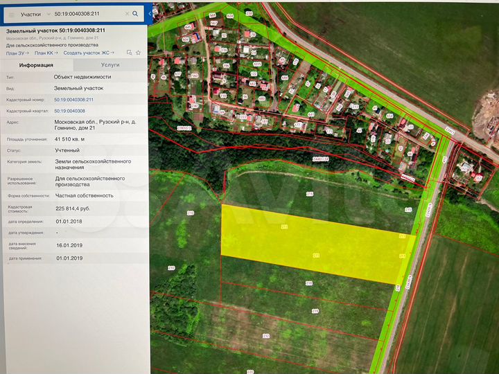 Участок 4,15 га (СНТ, ДНП)