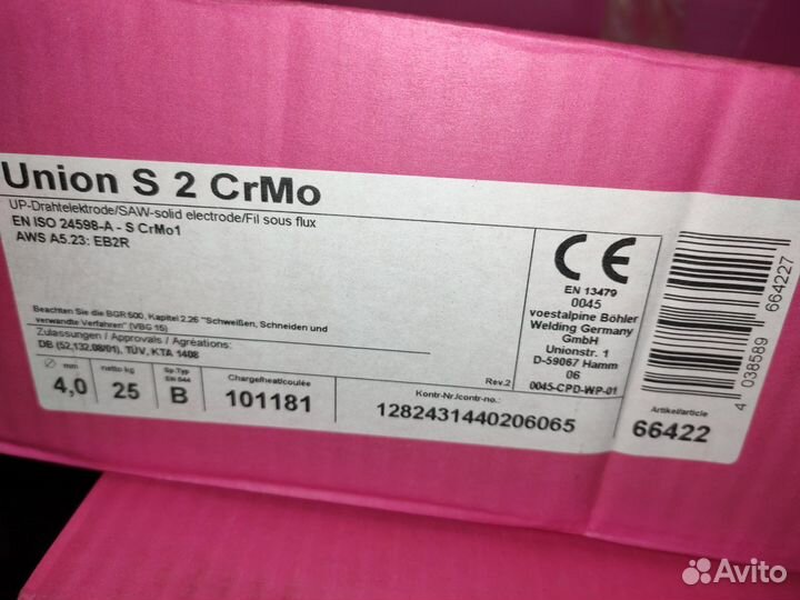 Esab, S2 CrMO, Thermanit,озл, цл, нж, уонни