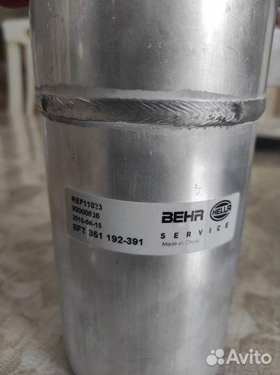 Осушитель системы кондиционирования